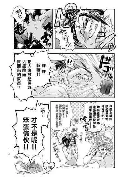[Tsurusawa Tsutako] Niizuma-kun to Arao-kun Okawari | 新妻君与新夫君 再来一份 Ch. 01 - 06(上+下) [Chinese] [冒险者公会]