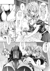 [FEI] Takusan Meshiagare Goshujin-sama