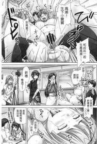 [Nozarashi Satoru] Musume-tachi no Formariage | 少女們的肉體賦稅徵收 [Chinese]