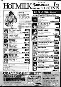 COMIC HOTMiLK 2014-07