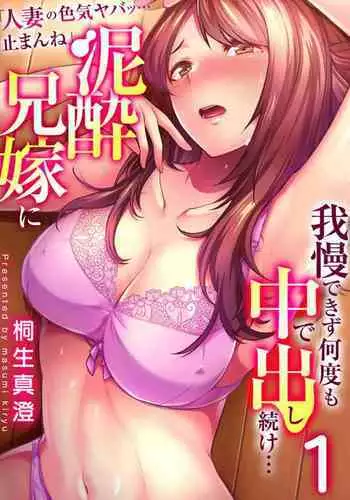 [ウタタネ] 新米サキュバスの堕とし方 (コミックメガストア Vol.10) 中文翻譯