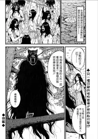 [Nagashima Chousuke] Kigenzen 10000 Nen no Ota | 史前一萬年的宅男 Ch. 19-27 [Chinese] [i751207個人漢化]