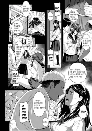 Zeni no shikaku | 선의의 사각