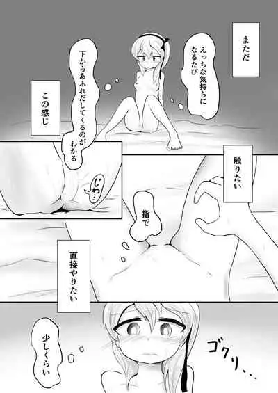 [Himalaya Kaikou (Namakurage)] Shimada Arisu ga Jii o Oboeru Hon (Girls und Panzer) [Digital]