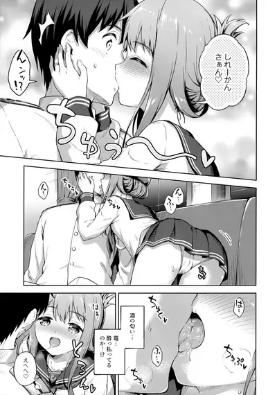 Amae Jouzu? no Inazuma-chan