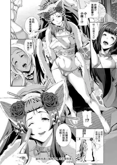 Cos wa Midara na Kamen Shogyouban | 扮裝乃淫靡的假面 商業版