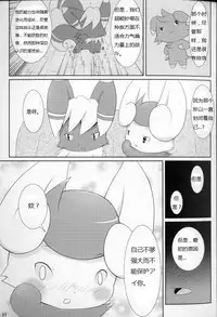 【けもケット４】新刊ニャオニクス♂♀本【L-19】DIFFERENT[pokemon][虾皮汉化组]