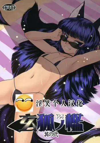 (SC36) [Tanmatsu Ijou (BadHanD)] Neko Musume Tai Shokushu Youkai (Gegege no Kitarou)