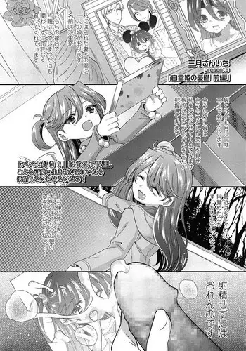 [しょごた] 性轉換純情不良少年！莫名其妙被欺負到濕得一塌糊塗☆ 1-7話