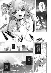 [Munomerikun] Tsuya, Himegoto [Digital]
