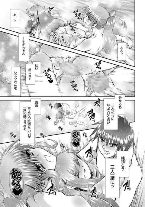 comic KURiBERON 2016-07 Vol. 44