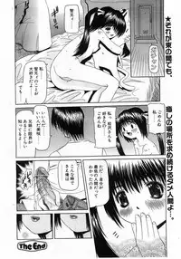 Comic Pot 2003-07 vol 23