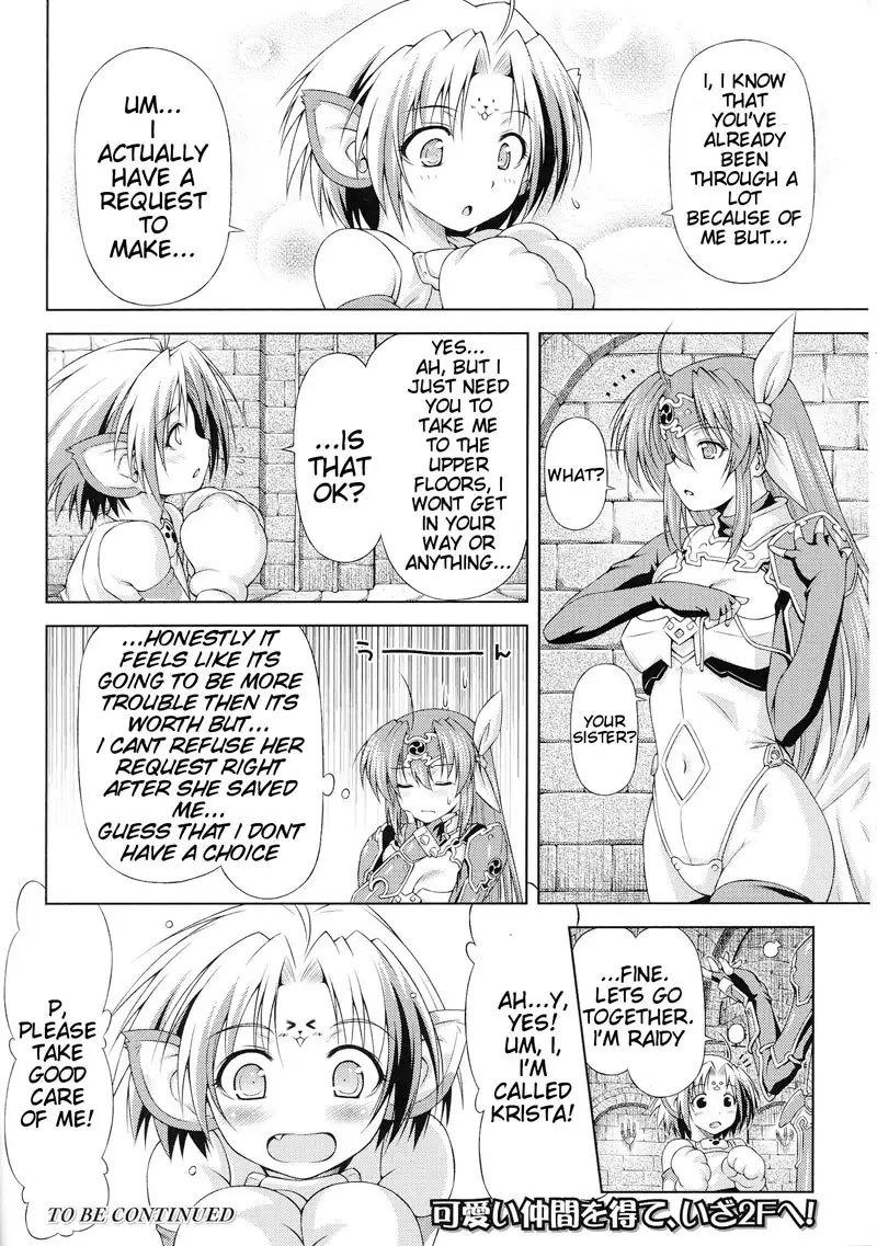Evil Purifying Lightning Chapter 2