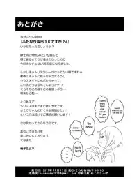 [Soramune (Yuzu Ramune)] Futanari Roshutsu JK desu ga? 4 [English] [TreePerception] [Digital]