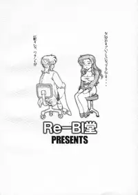 [Re-BIDou (Tsunomiya Katsuki)] Onna Kyoushi-gun Ryoujoku Enchitai I season [2007-11-11]
