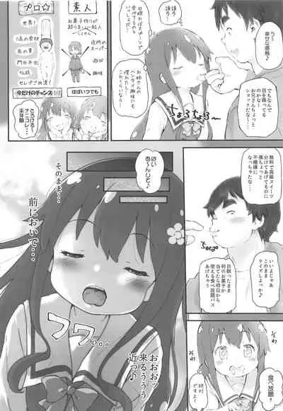 Toro Musume 20 Chorohana