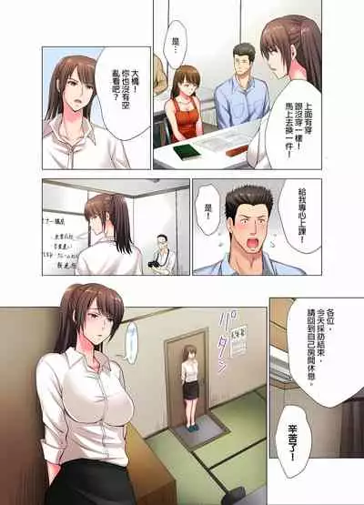 魔鬼訓練的鬼教官，其實是抖M女。1-5話