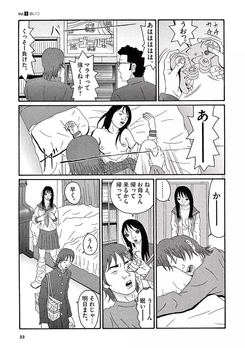 Tenkousei - Ore no Asoko ga Aitsu no Are de