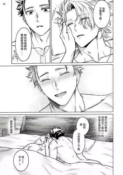 [Yaezaki Rai] Yumemiru Choukyoushi no Risou no Goshujin-sama | 调教师的梦中情主1-3完结 [Chinese] [拾荒者汉化组] [Digital]