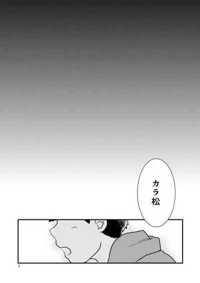 [Soukai ni Crash (Zetchou Noboru)] Chippu o Hazumu node (Osomatsu-san) [Digital]