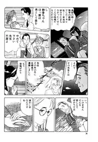 [おまぷー] 元祖OL株式会社