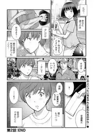 [Saigado] Mana-san to Moya o Hanarete… Ch. 1-2, 4 [Digital]