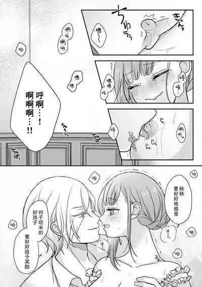[tsugumi] Kawaii Boku no Mia Tennen Kizoku-sama no Aisare Maid | 我可愛的米婭 為天然貴族所愛的女僕 1-8 [Chinese] [莉赛特汉化组]