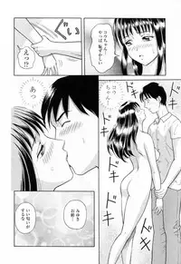 [Yuuki Tomoka] Yuuwaku to iu Na no Ai