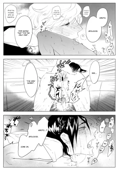 Me o Hiraitemo, 3 Centi. | Even if I open my eyes 3 centimeters.