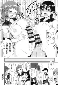 [Bosshi] Futabu! MIX