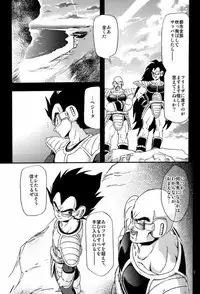 (C75) [Dokugunryu (Norazi, Komakawa Rimi)] Kemono-tachi wa Furusato o Mezasu (Dragon Ball Z)