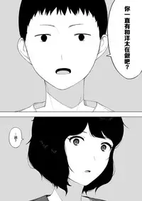 [NT Labo] Haha to Shite? Tsuma to Shite? | As a Mother? As a Wife? [Chinese] [匿名個人漢化]