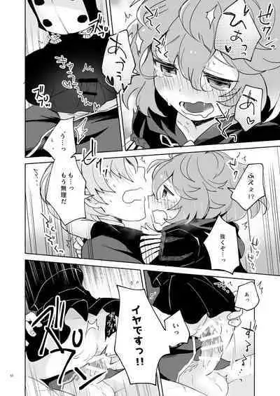 Sensei, Ber ni Furete kudasai