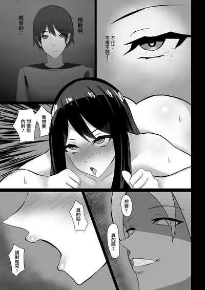 Hitozuma, Netorareru | 人妻，NTR