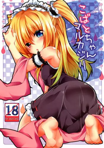 (C81) [tete a tete fragile (Sasahara Yuuki)] Kobato wa Sando Saezuru Omake (Boku wa Tomodachi ga Sukunai)