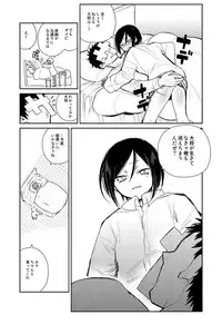 [さんじゅう] 薬研くんが任務終わってもずっといる (Touken Ranbu)
