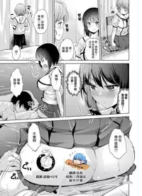 [Amasora Taichi] Ecchi na VR Game-chuu... Machigatte Imouto ni Maji SEX Shiteta! 2 | 在VR黃遊裡搞錯了結果上了妹妹！2 [Chinese] [夢之行蹤漢化組×前线作♂战♀基地]