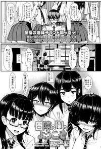 Girls forM Vol. 12