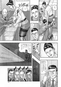 [Horie Tankei] Jukujo Game 3 - Otto no Shiranai Watashi