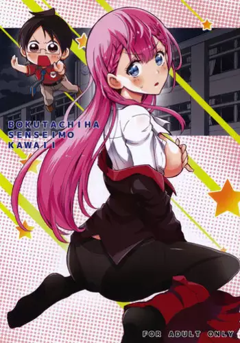 Boku-tachi wa onēchanga daisukidakara sekkusu shite mo mondainai