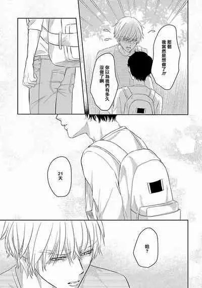 [Omoimi] Itoshi no XL Size | 心爱的巨无霸 Ch. 1-4 [Chinese] [拾荒者汉化组] [Digital]