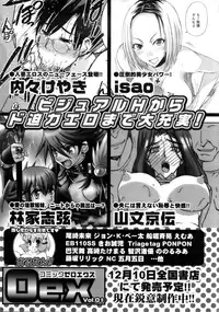 COMIC MEGAPLUS 2007-12 Vol.50