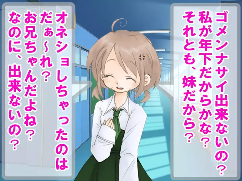 When I wet the bed, my two little sisters scorned and humiliated me.