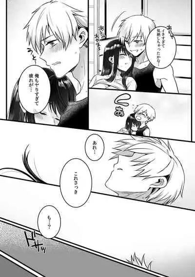 [Akai Yoru] 