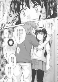 [Mutsuki] Koi Ecchi ~LoveH~
