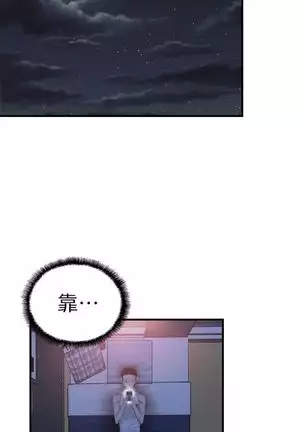 校园live秀 1-20 中文翻译（更新中）