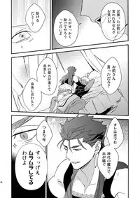 (Dai 8-ji ROOT4to5) [Yoke (emya)] Doro to Kemuri (Fate/Grand Order)