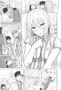 [Shioroku] SmaHo de ii nari Juujun Kanojo - Application Software of Sexual Arousal Smartphone