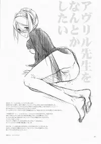[Kaicho-Maniax (Nanami Yasuna)] Nouri Branch (Wild Arms 5)