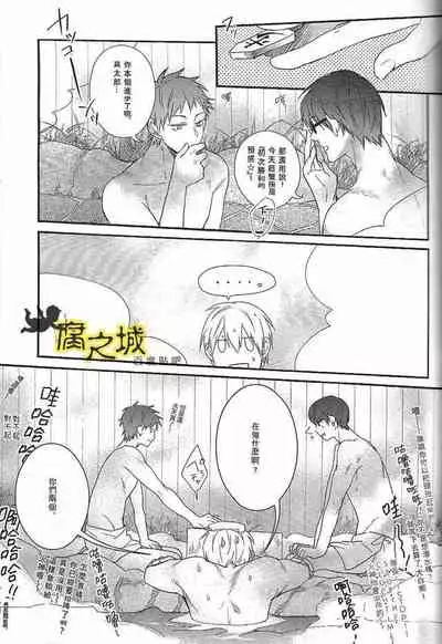 Basuke-bu Danshi Koukousei no Onsen
